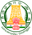 Ramanathapuram District Court Recruitment